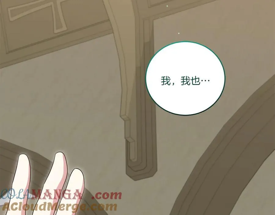 第96话 女皇登基 第109页