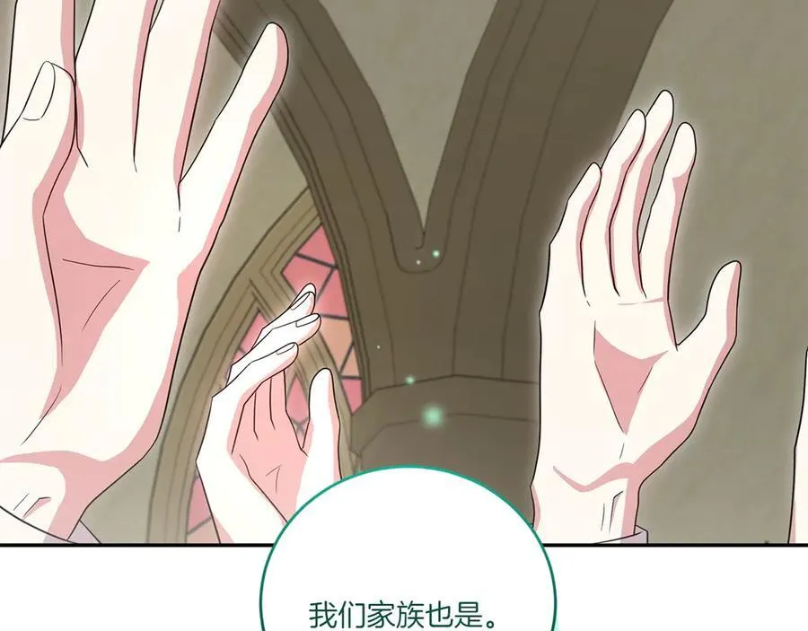 第96话 女皇登基 第110页