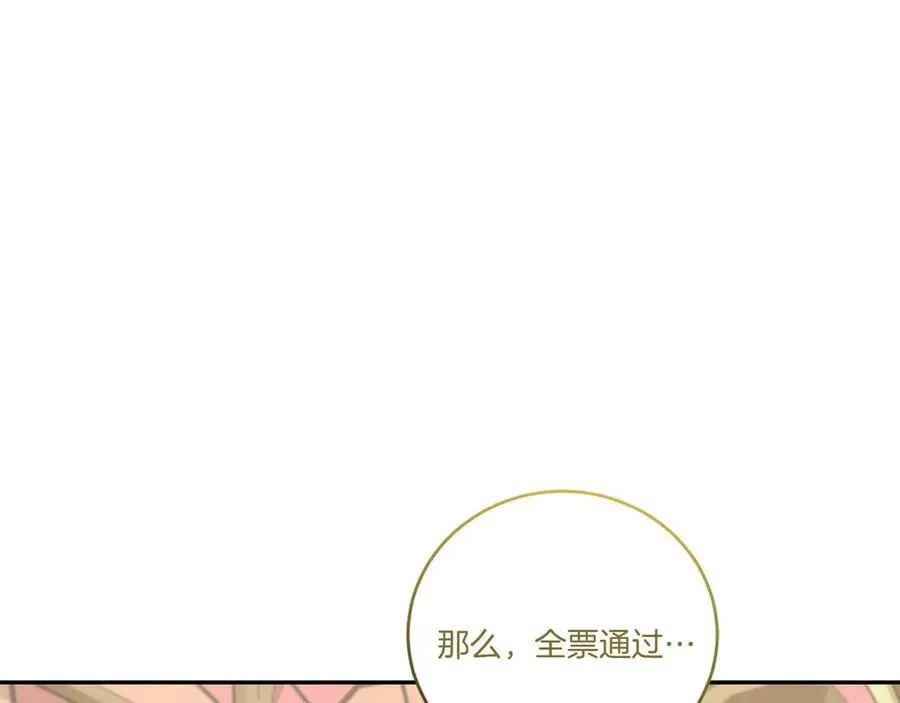 第96话 女皇登基 第112页