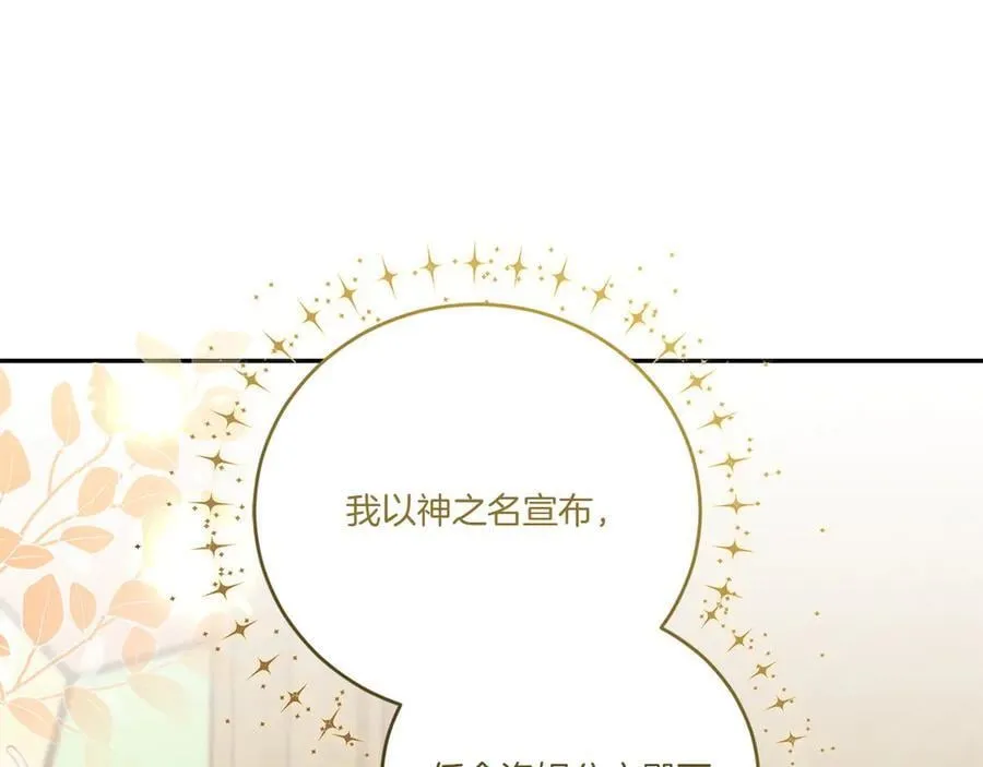 第96话 女皇登基 第115页