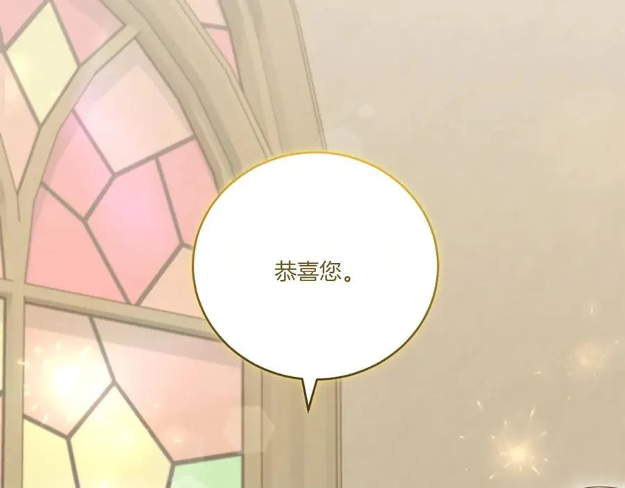 第96话 女皇登基 第123页