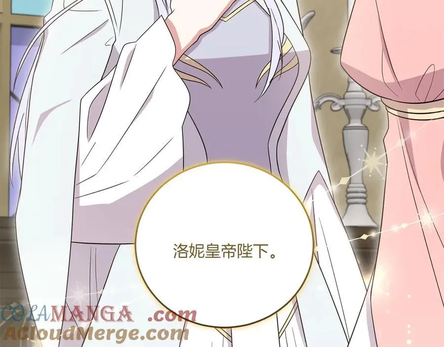 第96话 女皇登基 第125页