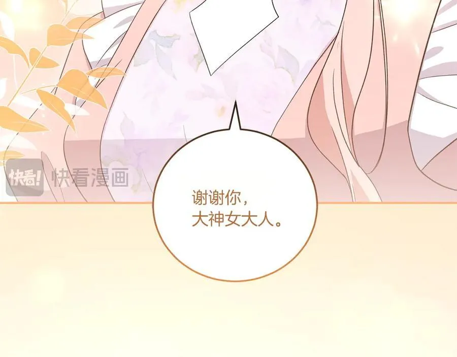 第96话 女皇登基 第128页