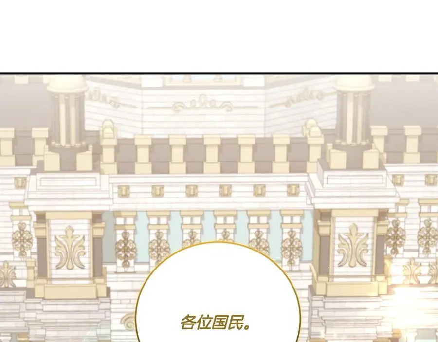 第96话 女皇登基 第130页