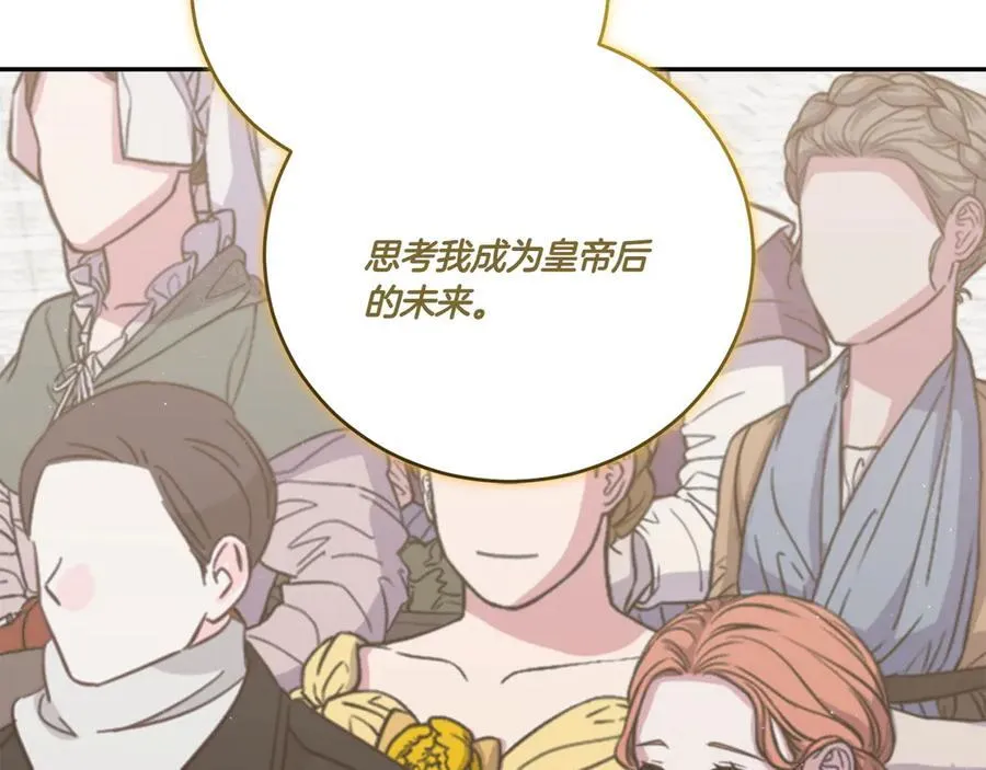 第96话 女皇登基 第135页