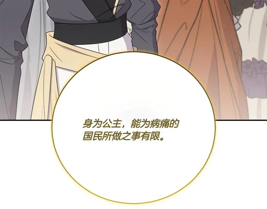 第96话 女皇登基 第140页