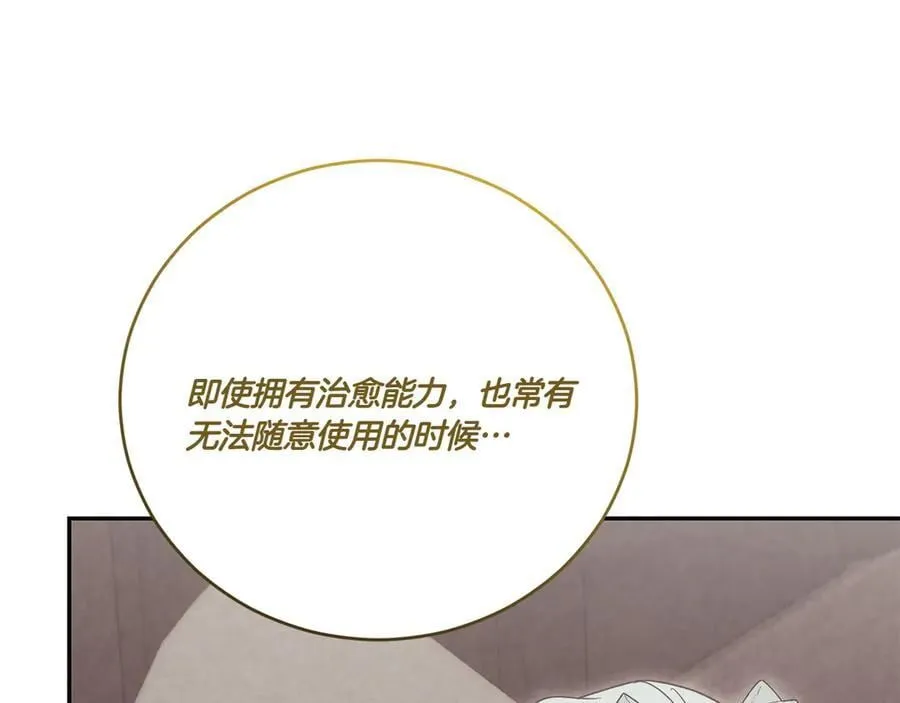 第96话 女皇登基 第142页
