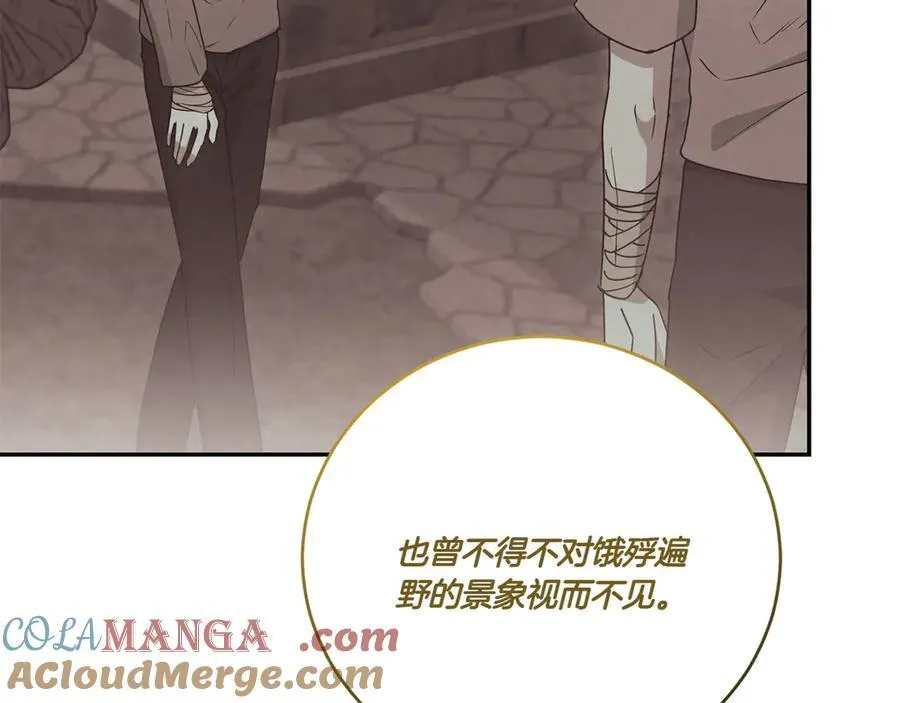 第96话 女皇登基 第145页