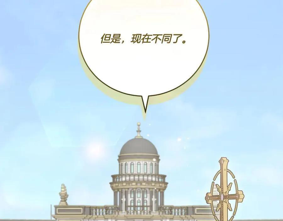 第96话 女皇登基 第148页