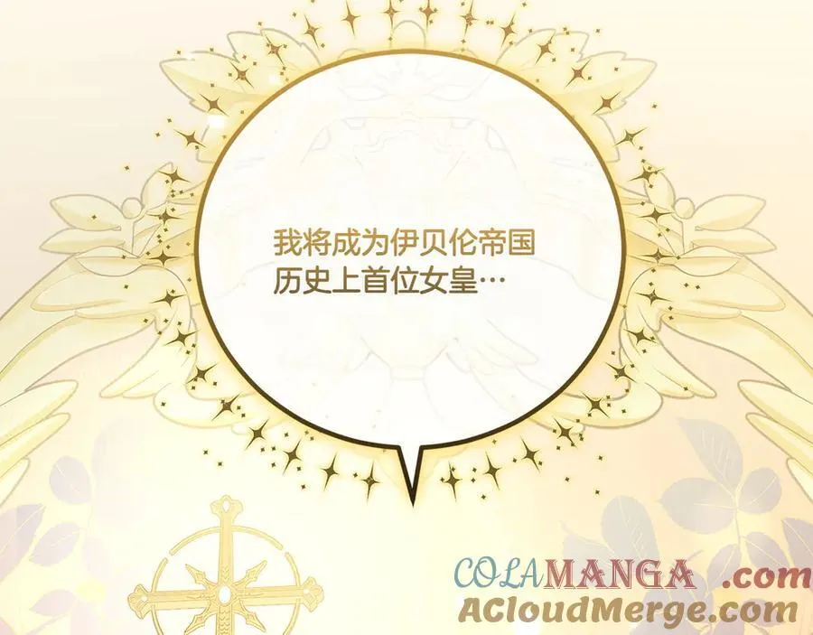 第96话 女皇登基 第157页