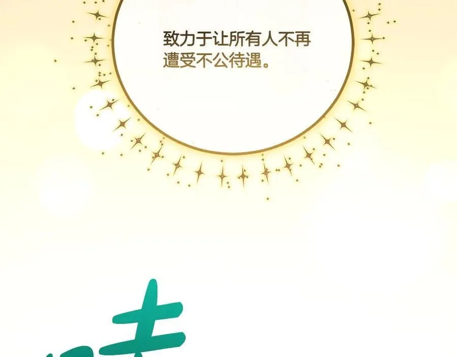 第96话 女皇登基 第160页