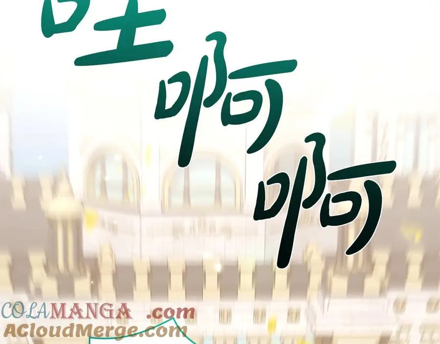 第96话 女皇登基 第161页