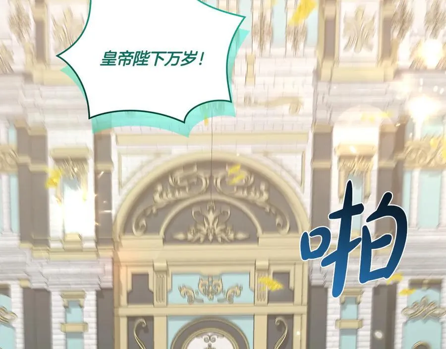 第96话 女皇登基 第162页