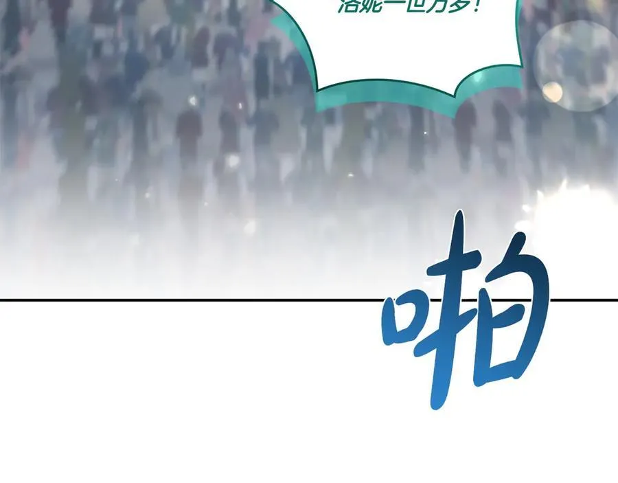 第96话 女皇登基 第164页