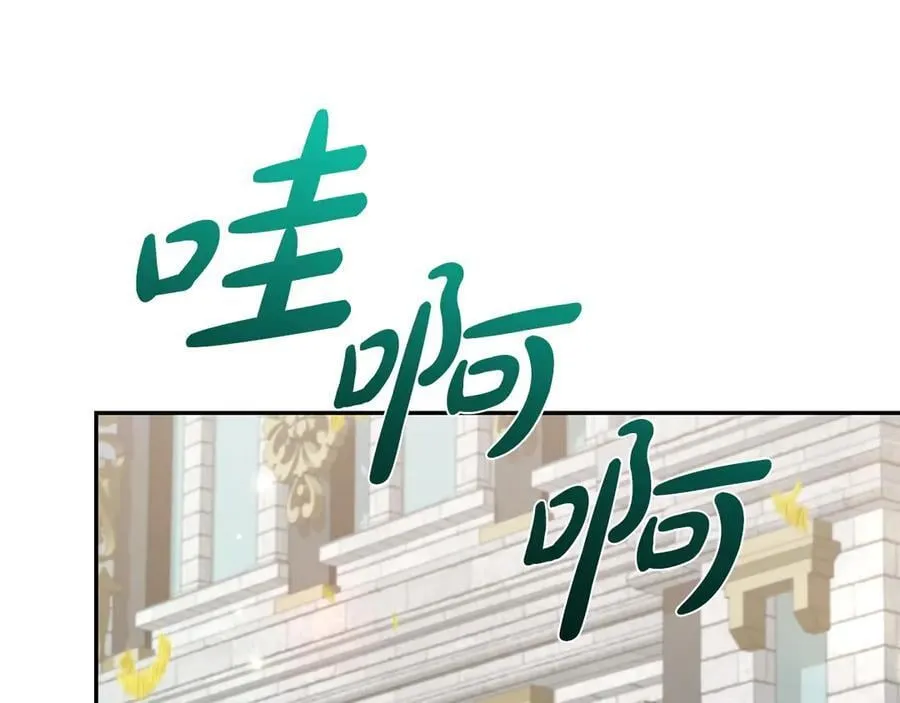 第96话 女皇登基 第166页