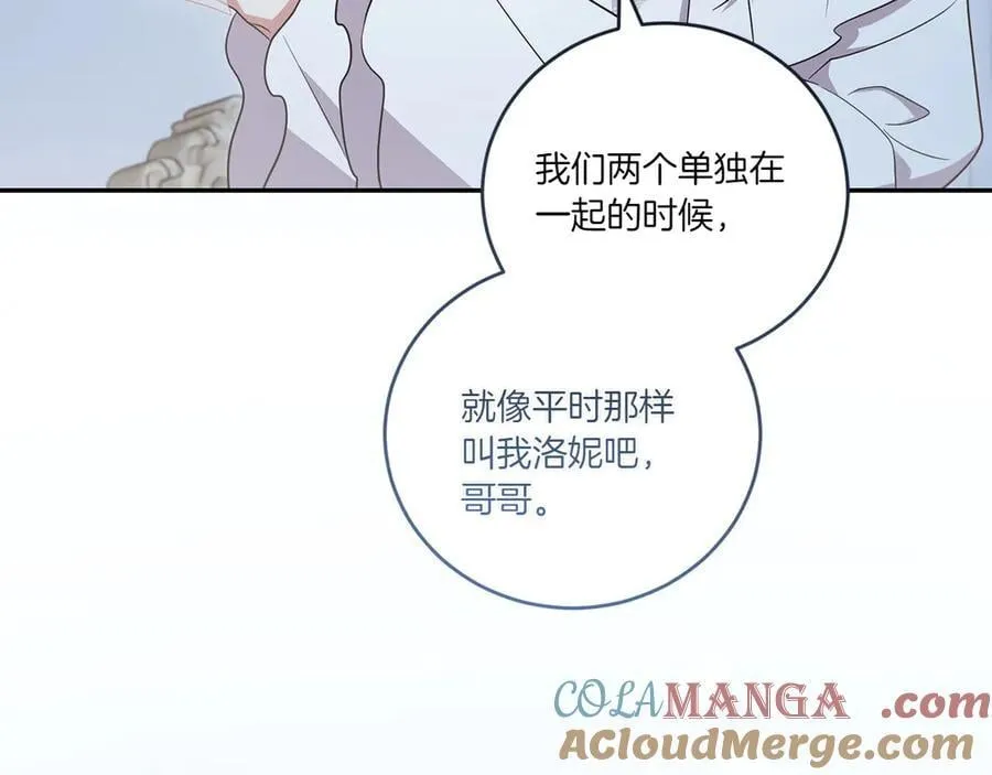 第96话 女皇登基 第181页