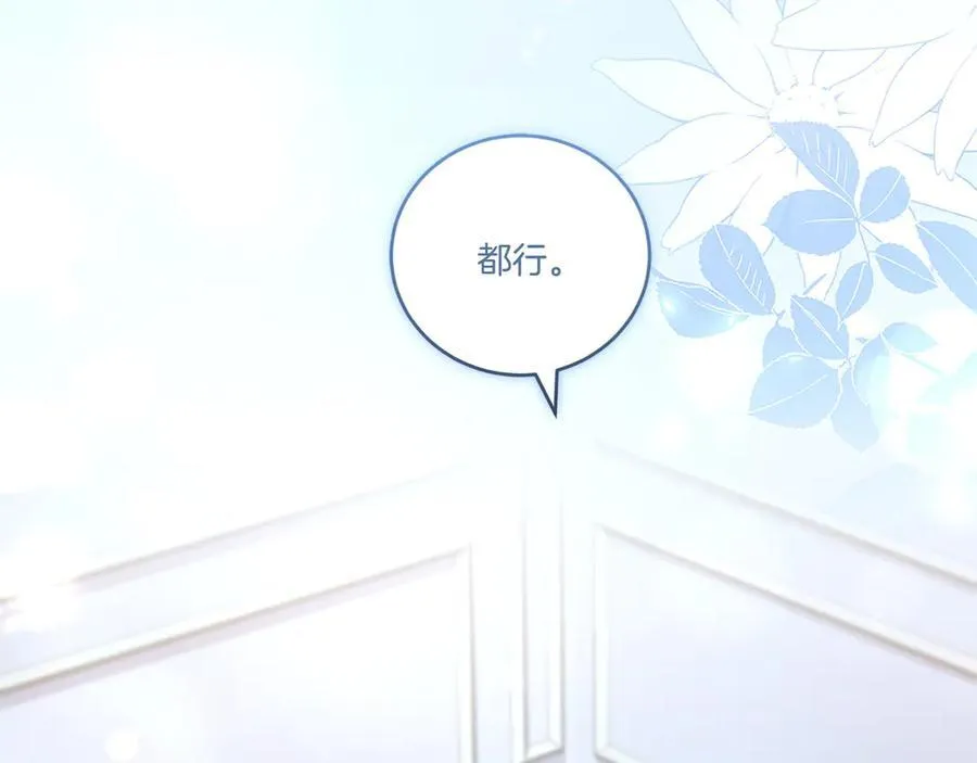 第96话 女皇登基 第184页