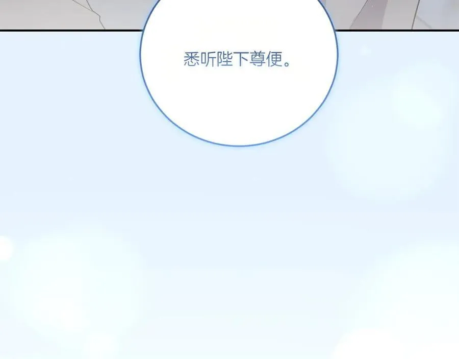 第96话 女皇登基 第187页