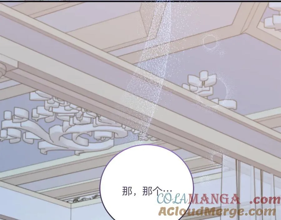 第96话 女皇登基 第193页