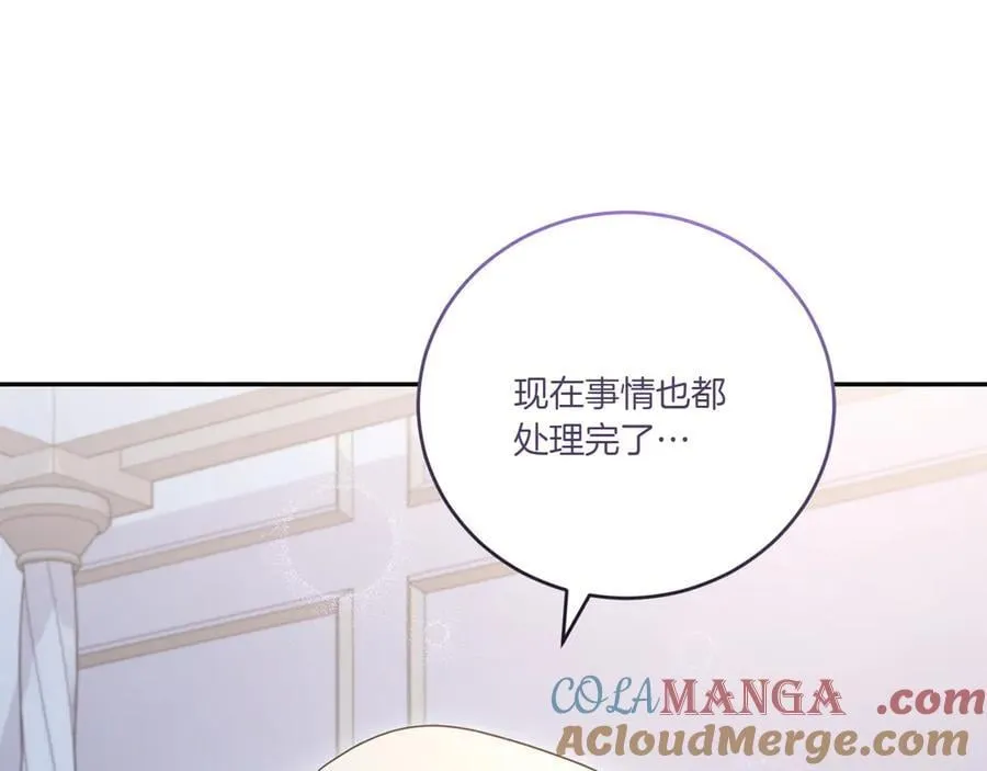 第96话 女皇登基 第197页