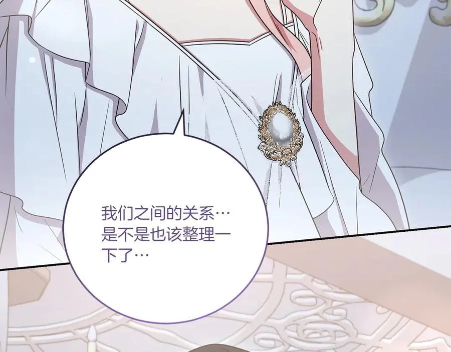 第96话 女皇登基 第199页