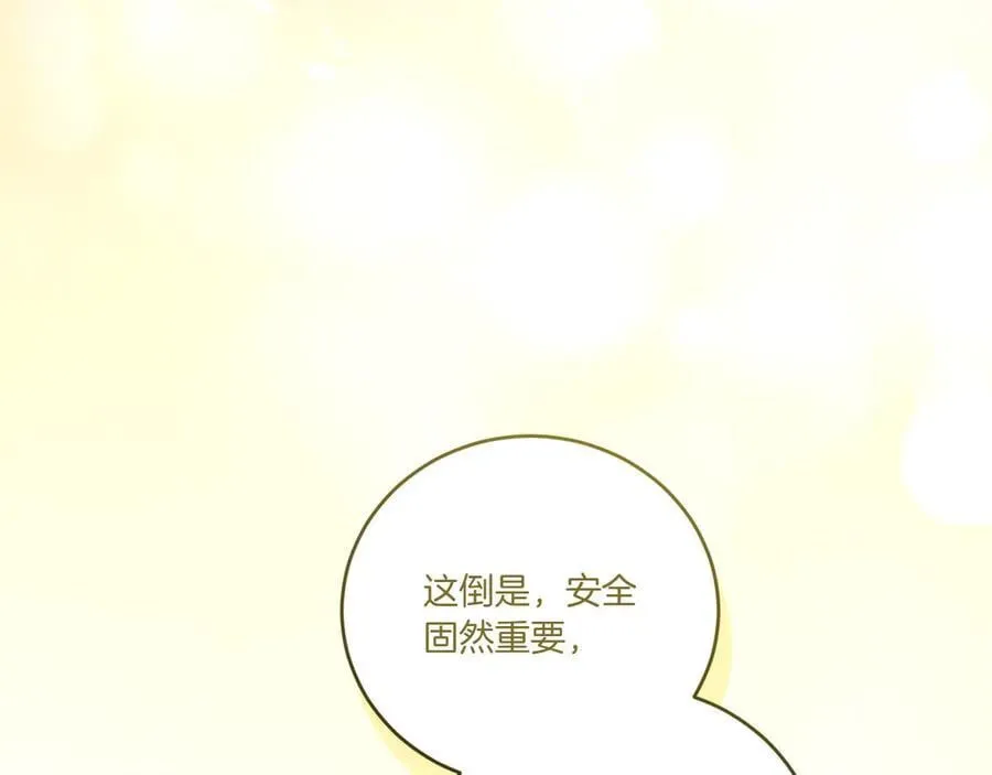 第96话 女皇登基 第202页