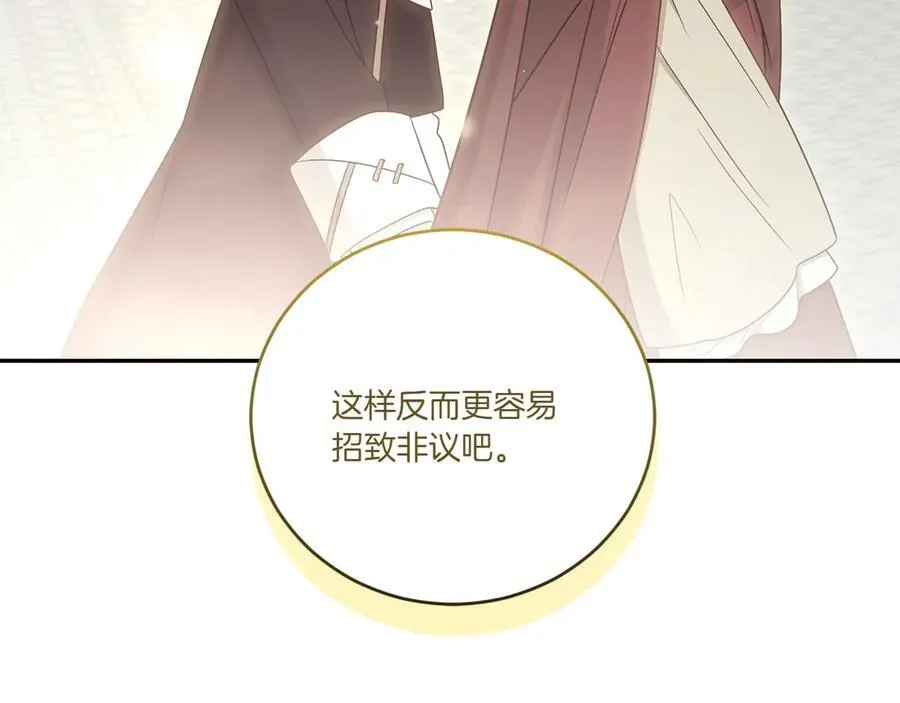 第96话 女皇登基 第207页