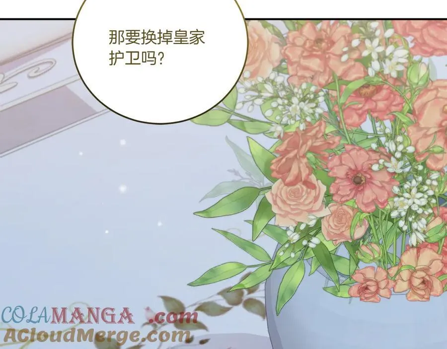 第96话 女皇登基 第209页