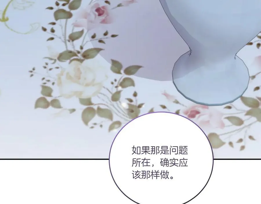 第96话 女皇登基 第210页
