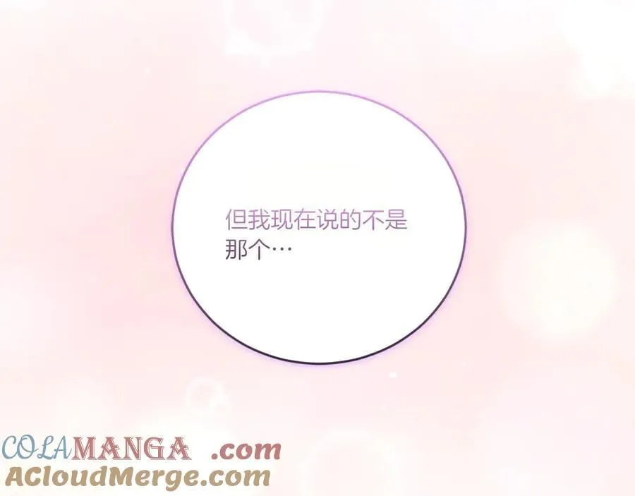 第96话 女皇登基 第213页