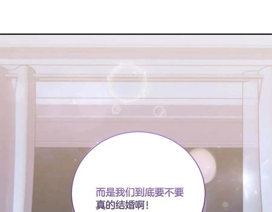第96话 女皇登基 第215页