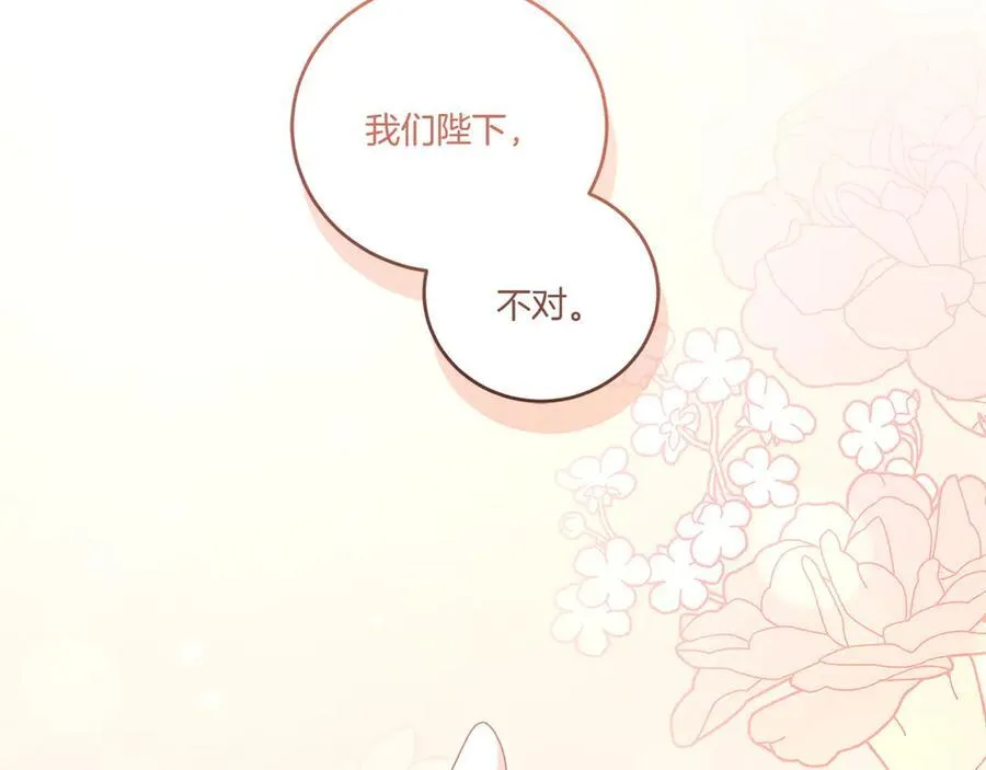第96话 女皇登基 第227页