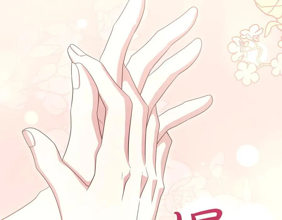 第96话 女皇登基 第228页