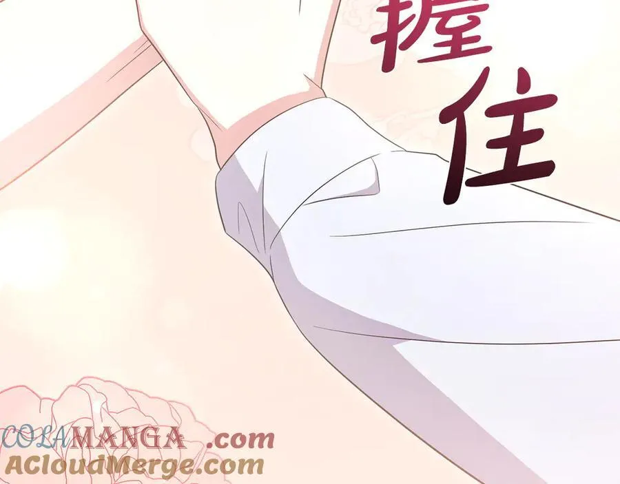 第96话 女皇登基 第229页