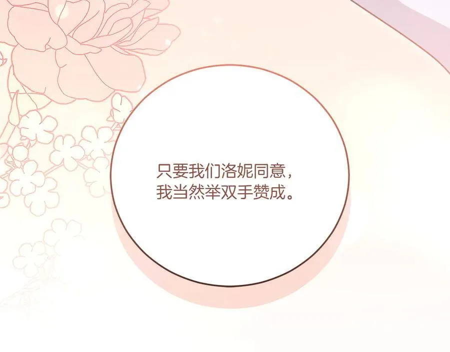 第96话 女皇登基 第230页