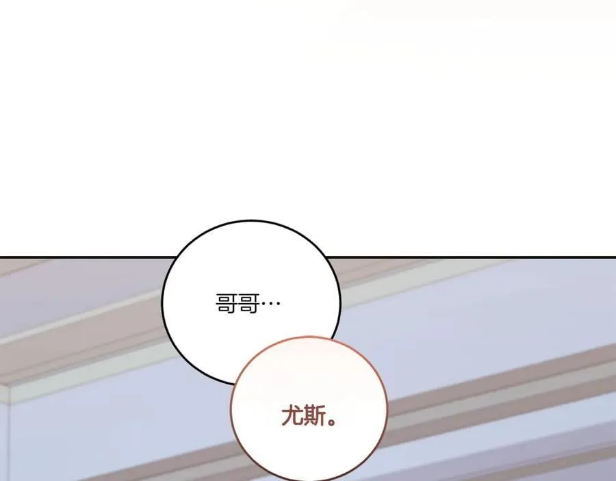 第96话 女皇登基 第231页