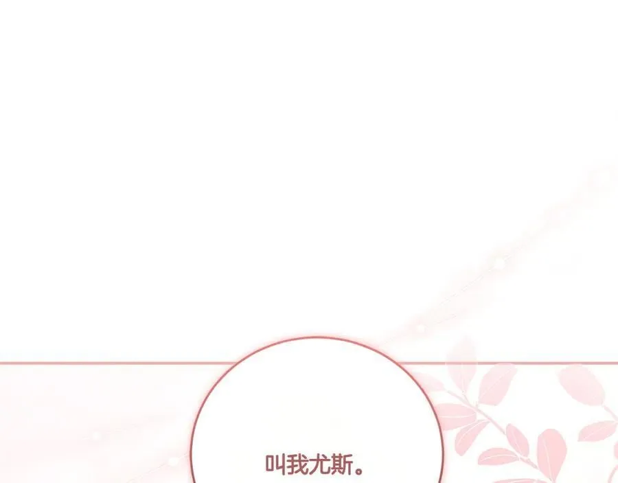 第96话 女皇登基 第235页