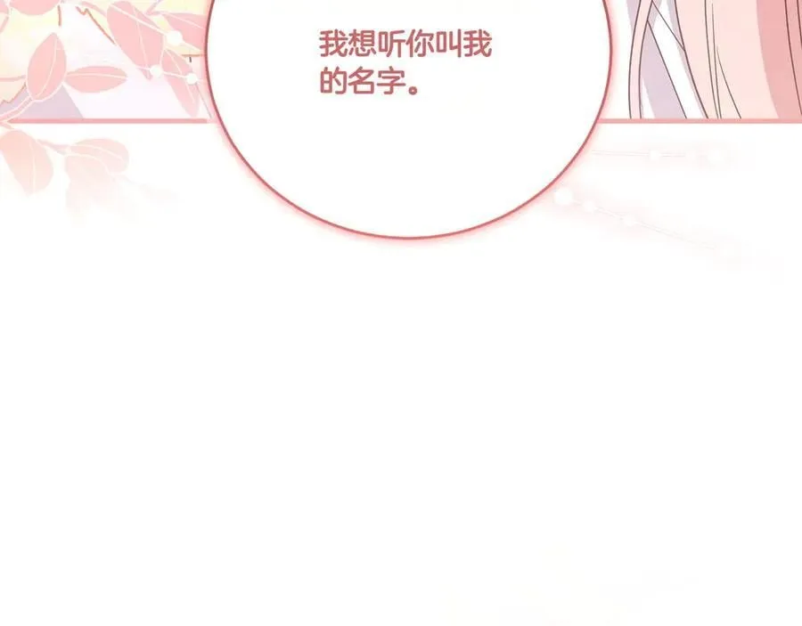 第96话 女皇登基 第239页
