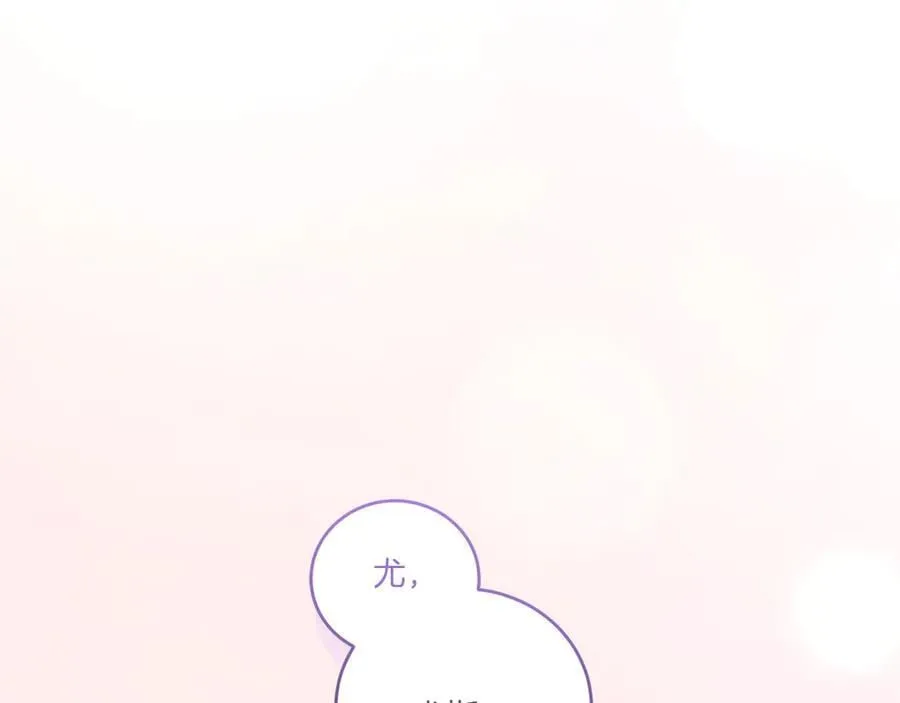 第96话 女皇登基 第240页