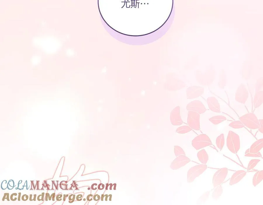 第96话 女皇登基 第241页
