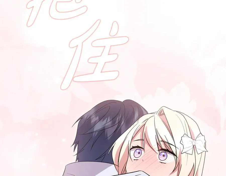 第96话 女皇登基 第242页