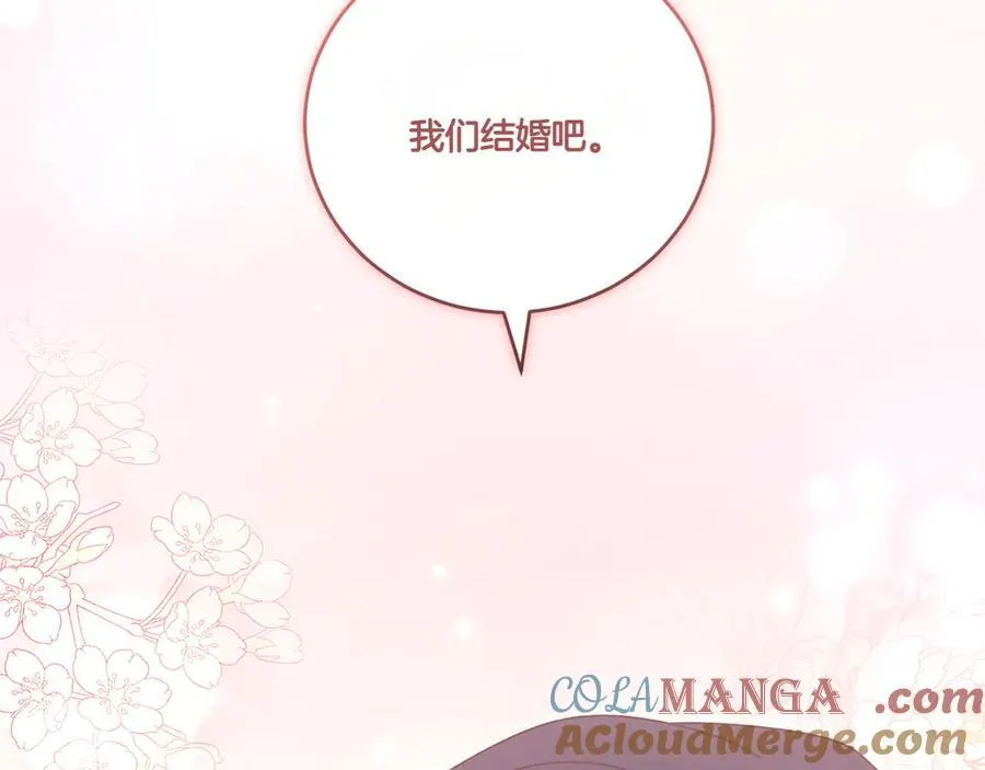 第96话 女皇登基 第245页