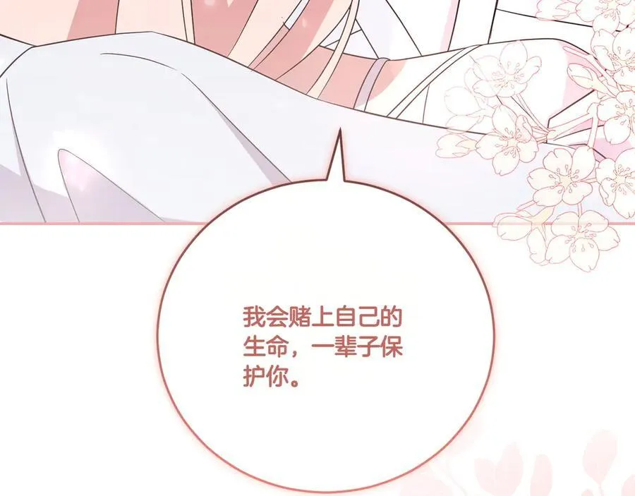 第96话 女皇登基 第248页