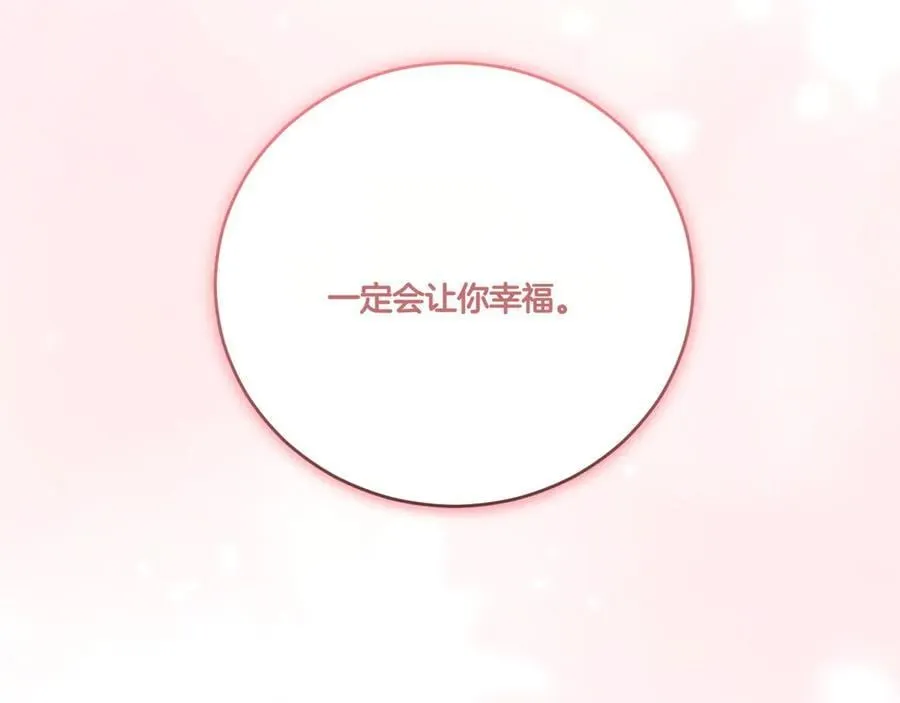 第96话 女皇登基 第250页