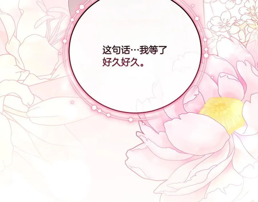第96话 女皇登基 第258页