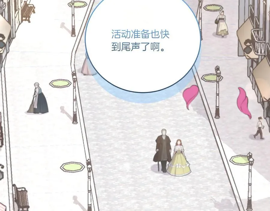 第97话 承诺 第10页