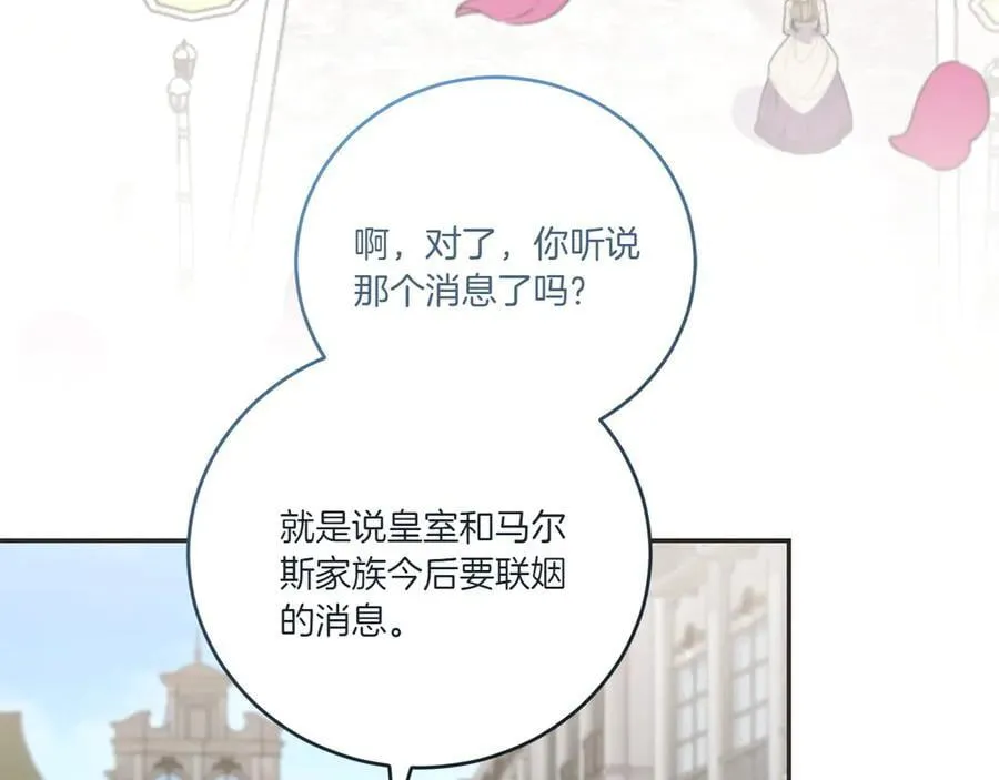 第97话 承诺 第12页
