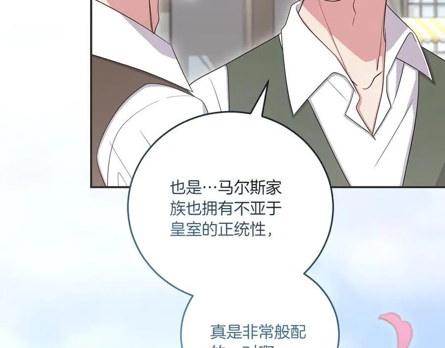 第97话 承诺 第15页