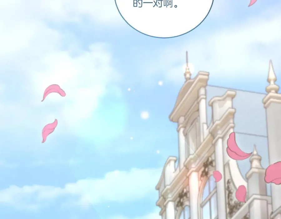 第97话 承诺 第16页