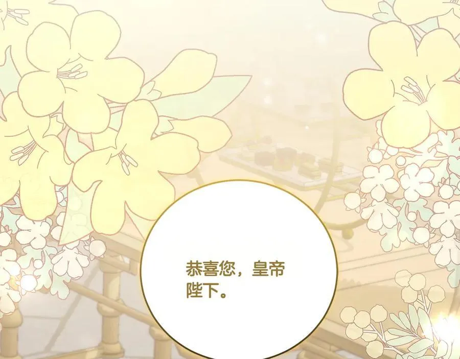 第97话 承诺 第26页